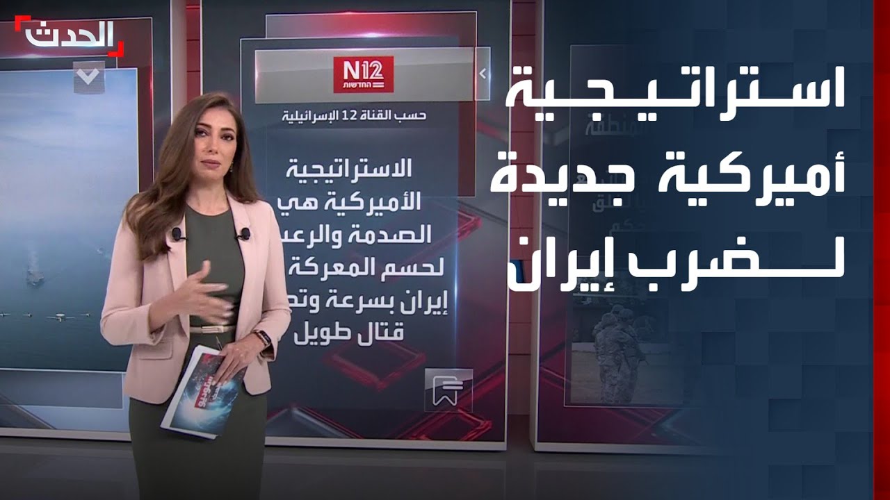 استراتيجية أميركية جديدة حال تنفيذ هجوم على إيران