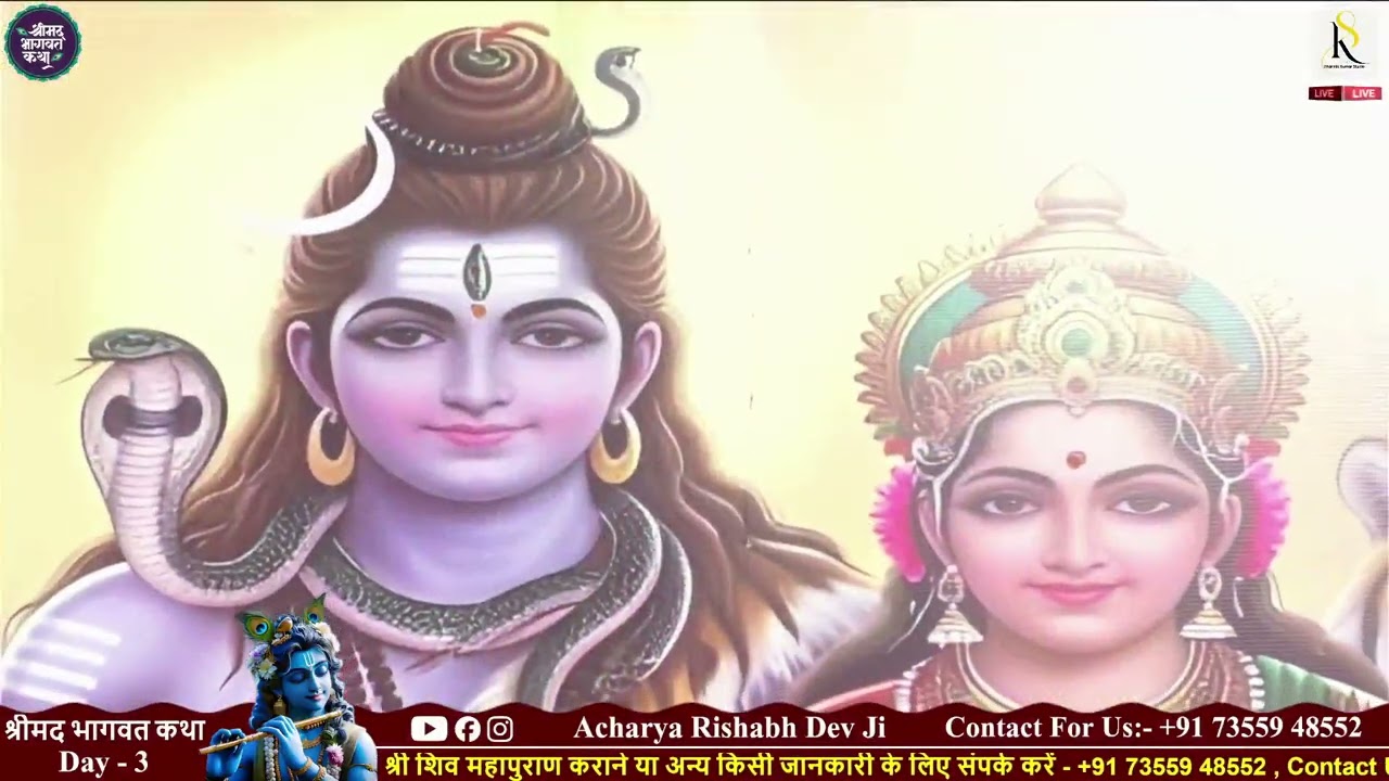 कोई और नहीं कोई और नहीं भोले नाथ से निराला कोई और नहीं | Acharya Rishabh Dev Ji