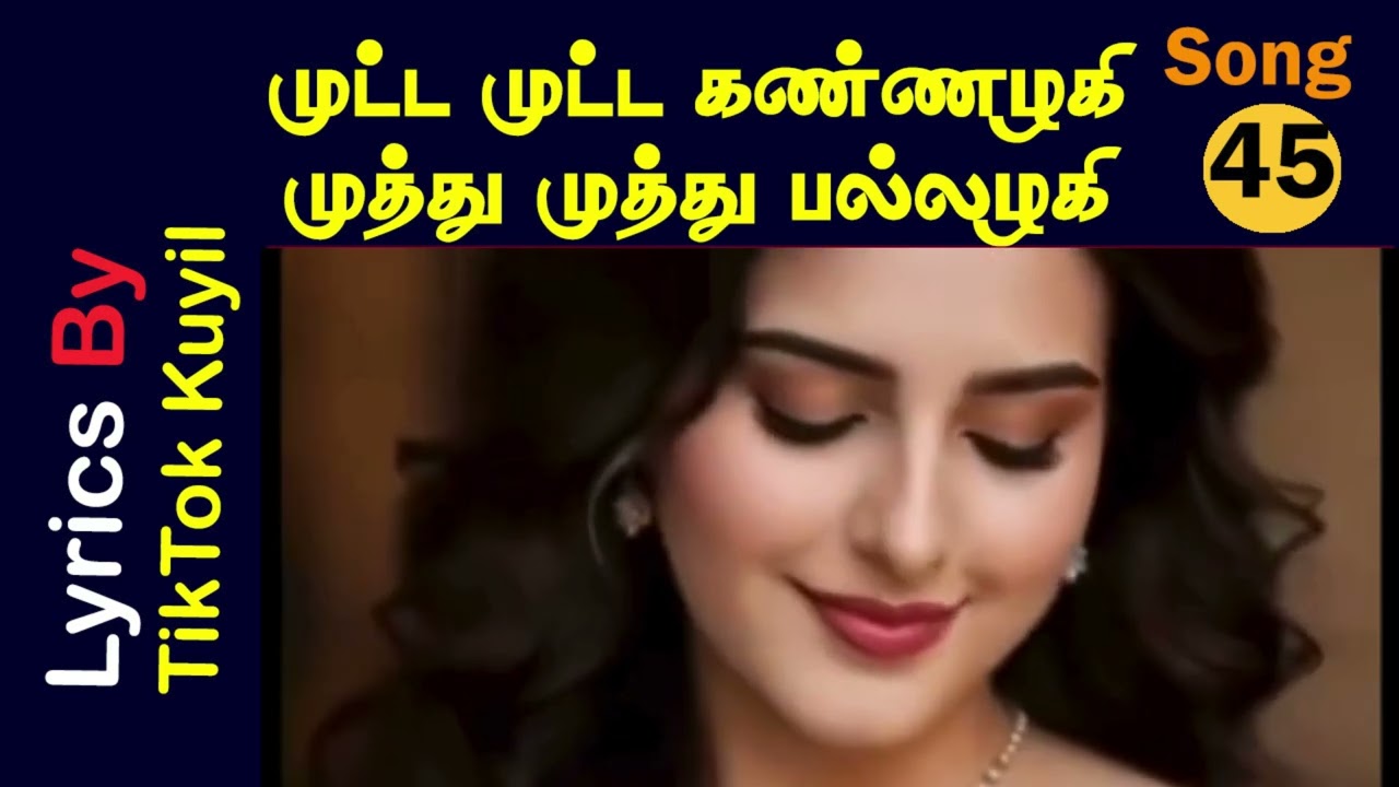 முட்ட முட்டக் கண்ணழகி முத்து முத்து பல்லழகி  | AI Tamil Song | Selvan | SP Selvan