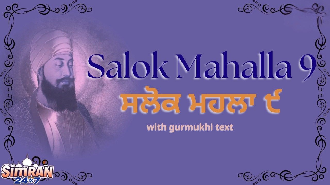 Salok Mahalla 9 – Guru Tegh Bahadur Ji | Nitnem Path | Full Salok Mahalla Nauvan