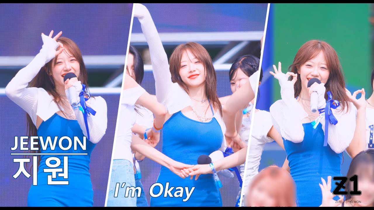 [4K] 250823 지원 - I'm Okay | 카스쿨 페스티벌