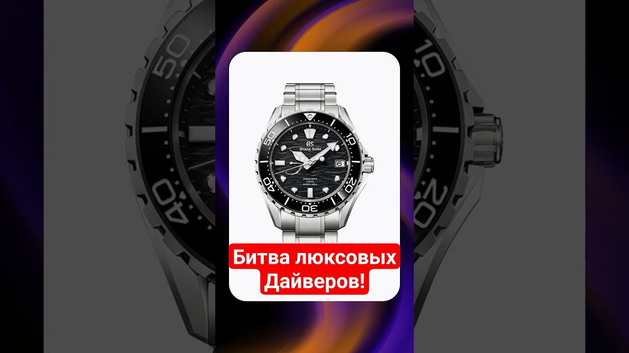 Топовые дайверские часы. А ты что выберешь?