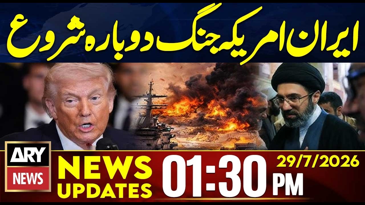Iran-US War | Trump Issues Major Order, Middle East on High Alert | 1:30 PM News Updates | 29 July