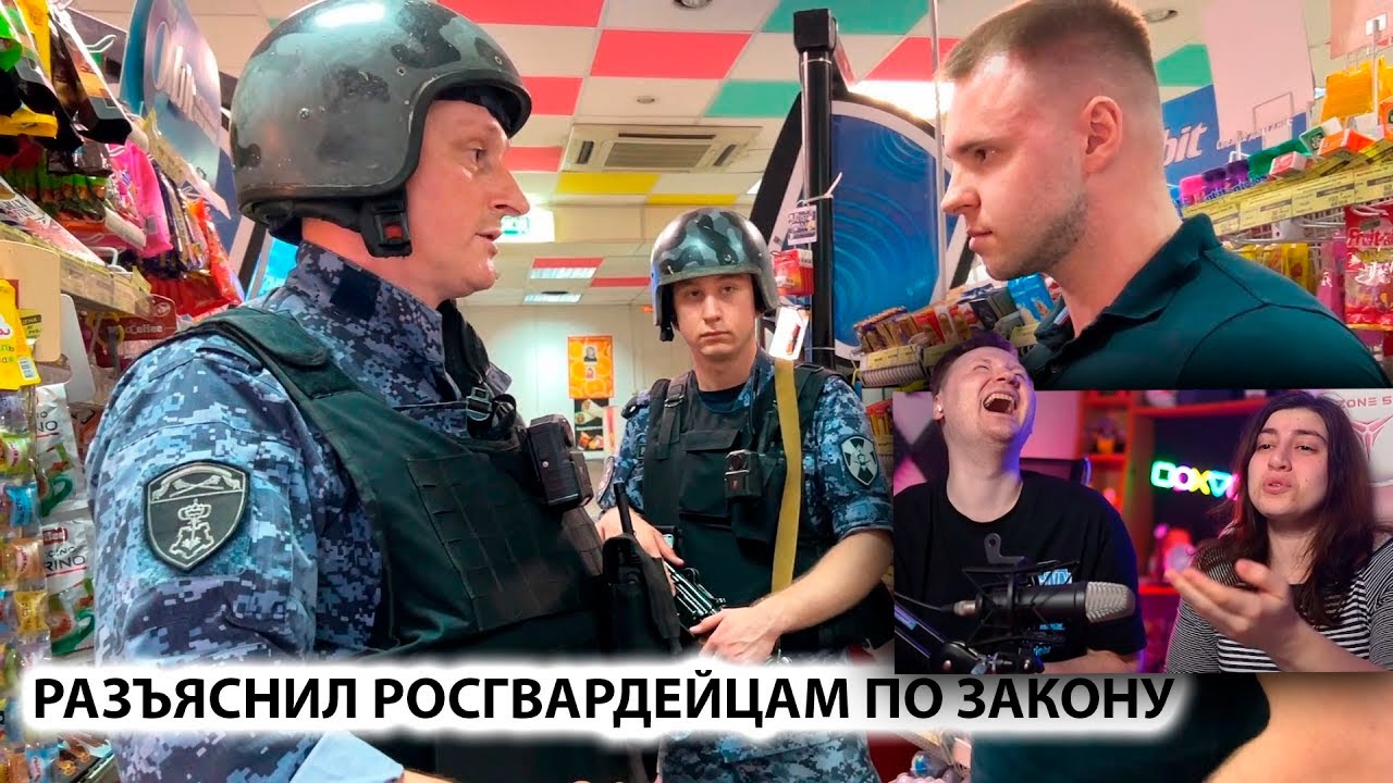 РАЗЪЯСНИЛ РОСГВАРДИИ ПО ЗАКОНУ. БЫДЛО КИДАЕТСЯ НА ПОКУПАТЕЛЯ 1ЧАСТЬ | РЕАКЦИЯ на Artem Wolf