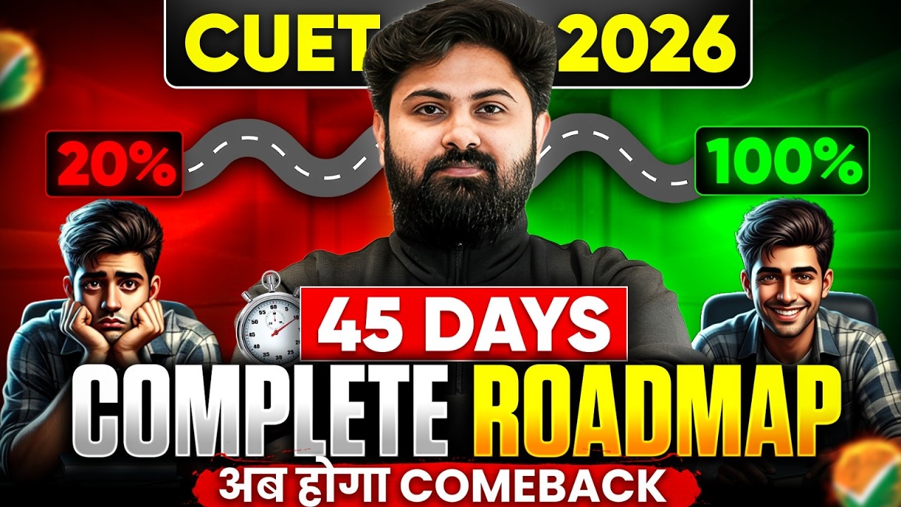 CUET 2026 | 45 Days Roadmap | Full Study Plan