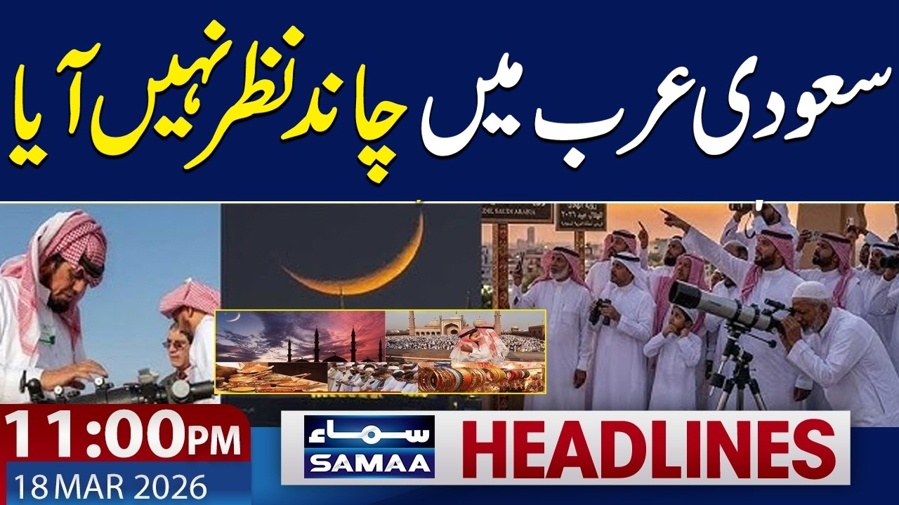 Iran-US War Live | Iran Vs Trump | Eid Moon in Pakistan | 11 PM News Headlines | SAMAA TV