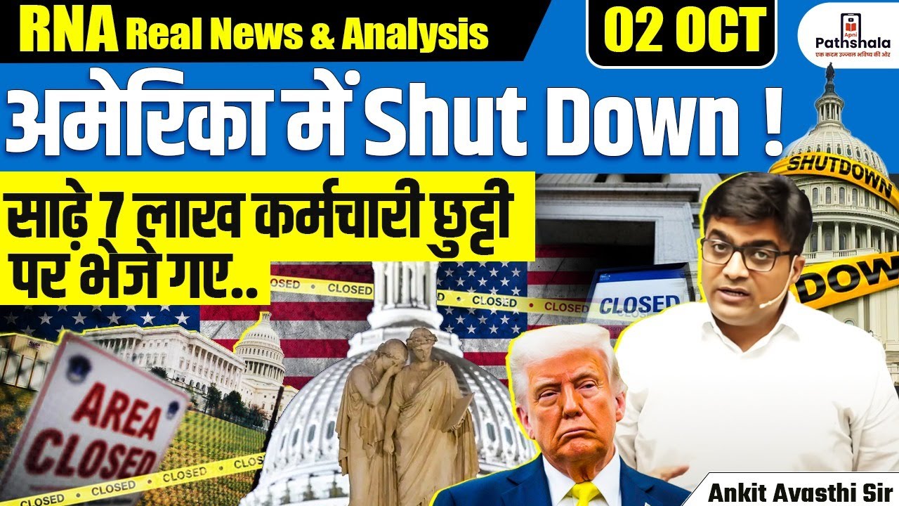 US in Crisis! 💥 | Government Shutdown Sparks Political & Economic Turmoil | By Ankit Avasthi Sir
