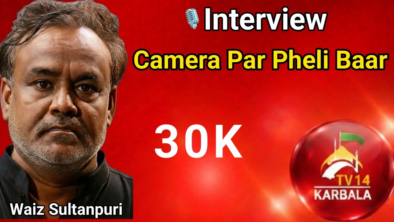 “🌍  Duniya bhar Mein Inke Nohe – Pehli Baar Camera par ~ 