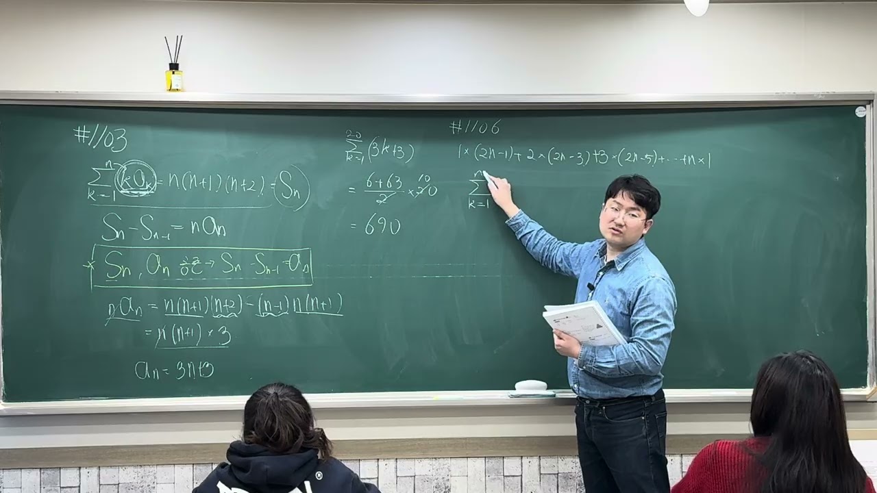 26.2.6 여러가지 수열의 합