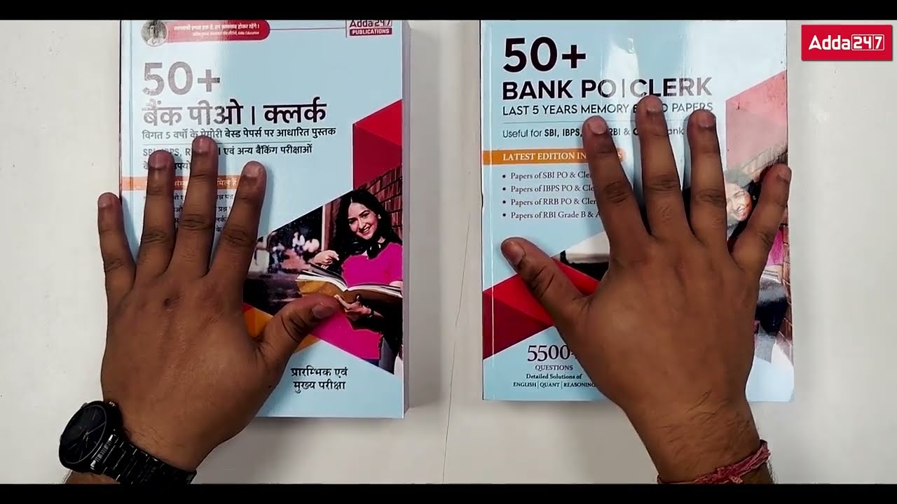 Best Books for SBI/IBPS PO & Clerk 2026 | ADDA247