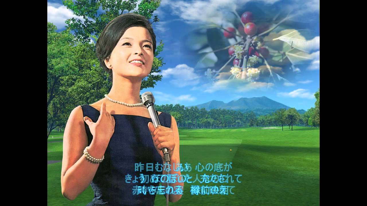 倍賞千恵子／北国の慕情