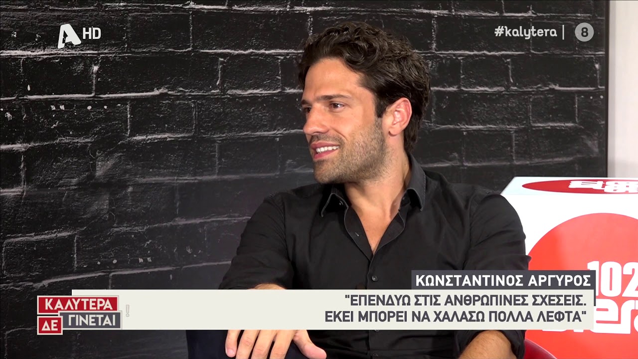Κωνσταντίνος Αργυρός 