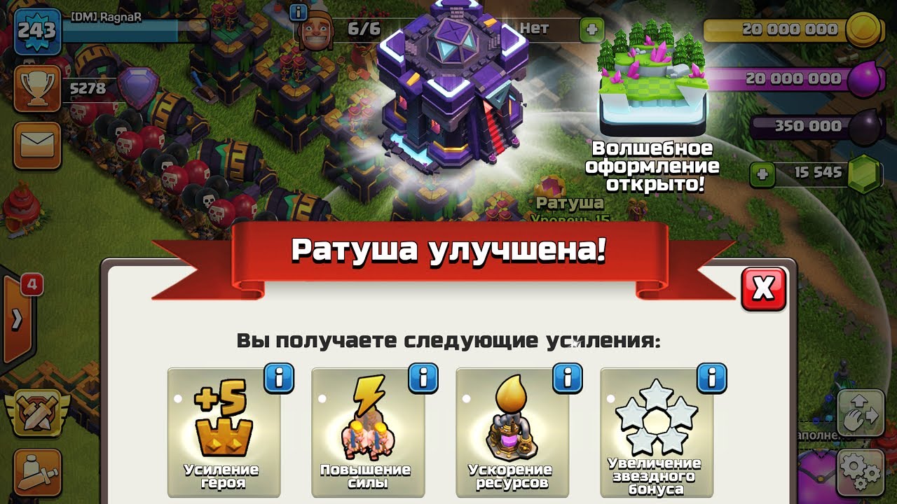 ПЕРЕХОД НА ТХ15 В КЛЕШ ОФ КЛЕНС | КЛЕО CLASH OF CLANS