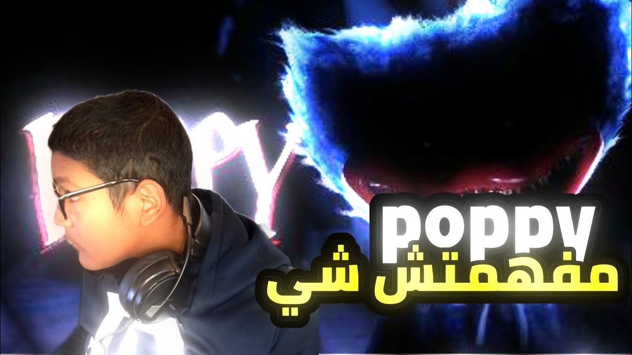 #emleg لعبه poppy 😬