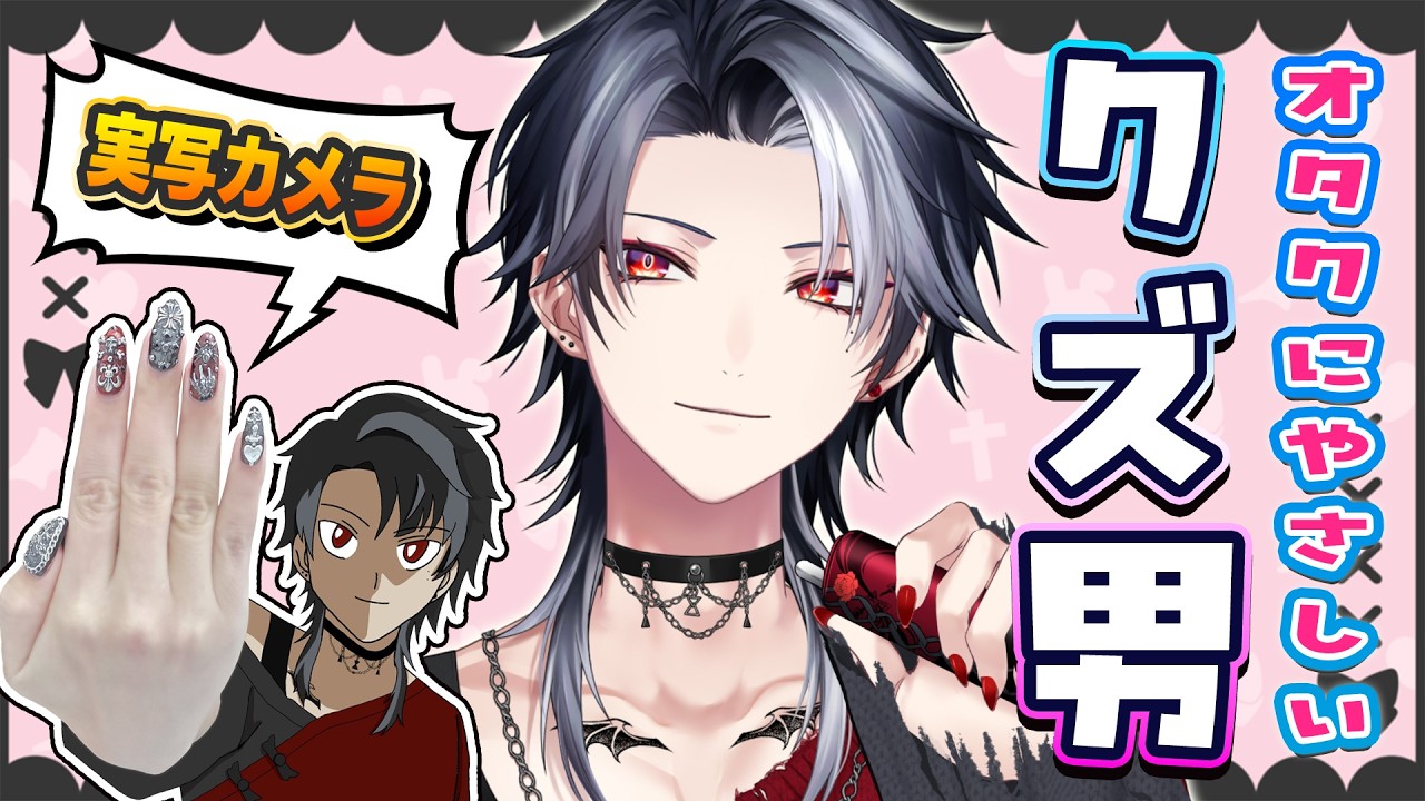 【雑談】30代男性ですがネイルが可愛いです【KE1chan / VTuber】