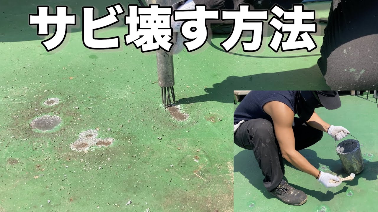 【錆打ち】見てて気持ちいサビ落とししてみました！！🚢