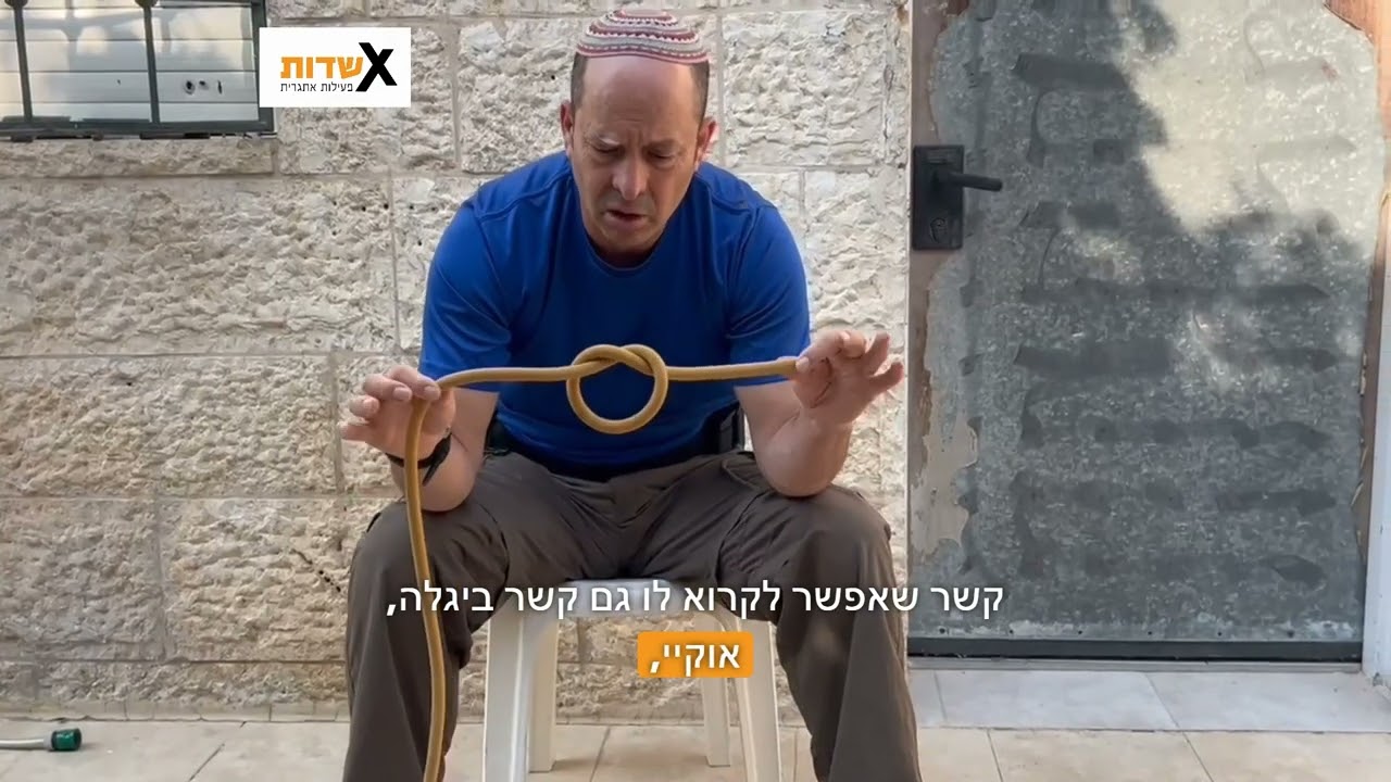קשר בוהן כפול טכניקת קשירה | אשדות אקסטרים