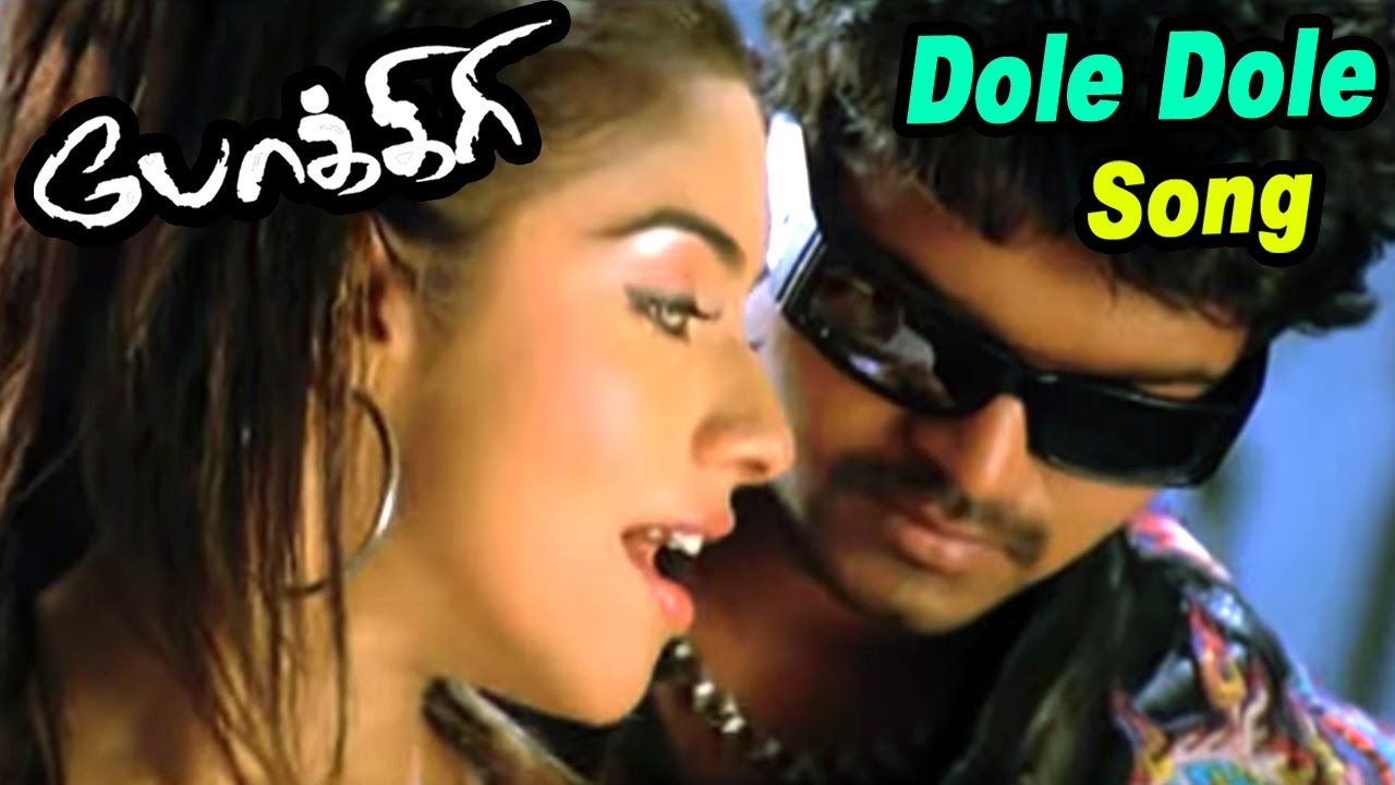 Dole Dole Than - Video Song | Pokkiri | Vijay | Asin | Prabhu Deva | Manisharma | Ayngaran
