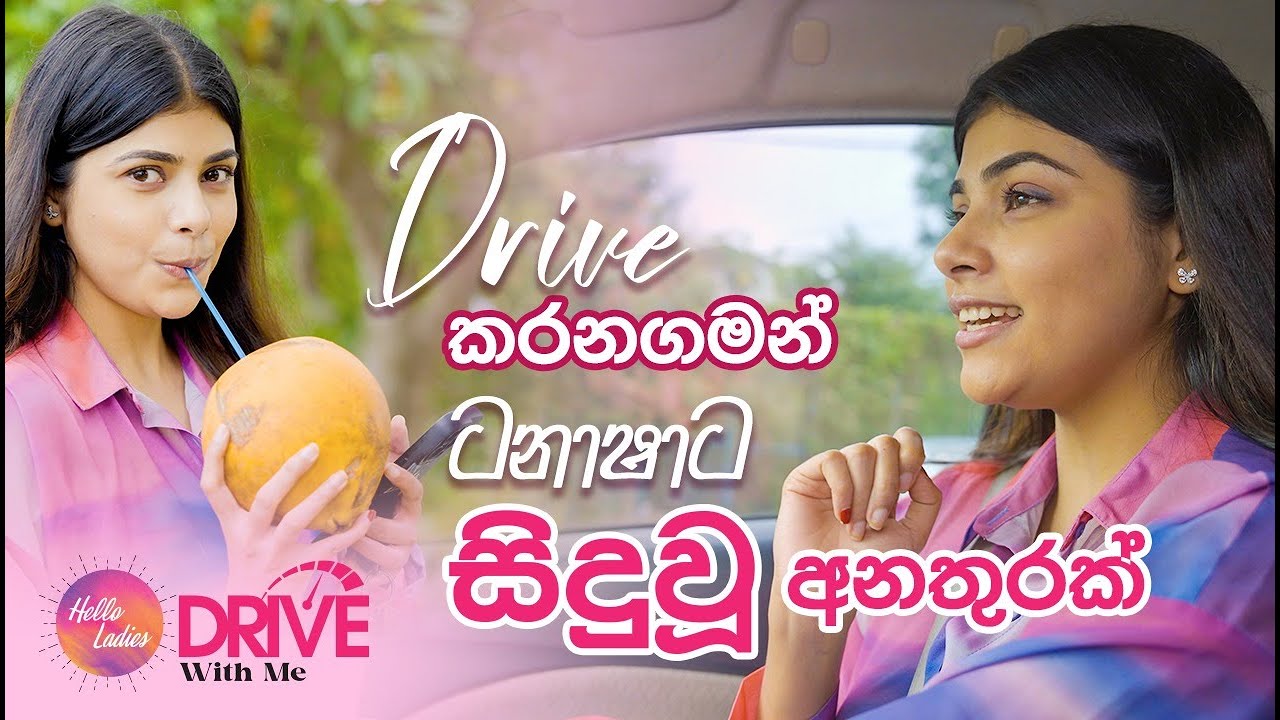 Drive with me,Tanasha Hatharasingha