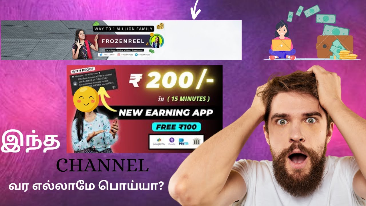 Frozenreel-யில் கூறும் அனைத்தும் பொய்யான தகவல்கள்/fake earning app Tamil/ Make Money Online In Tamil