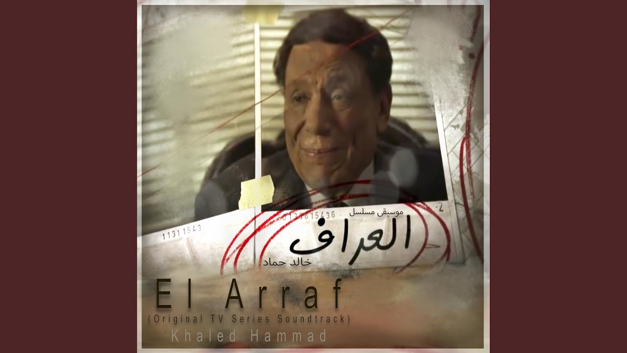 El Arraf Theme 1, Vol. 2