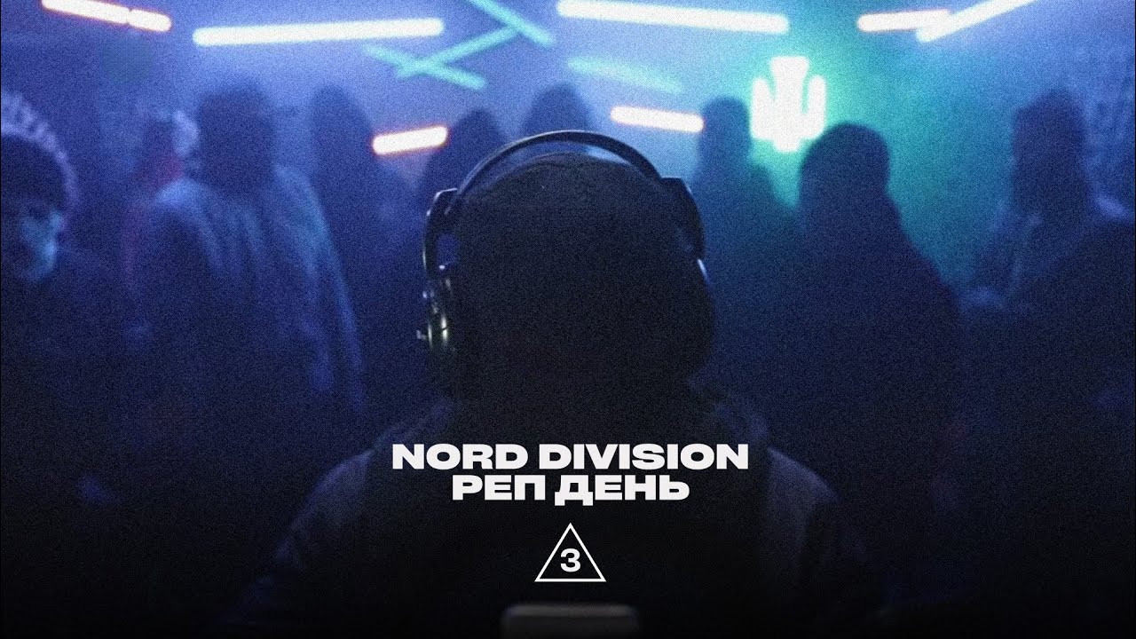 NORD DIVISION - RAP DAY 3