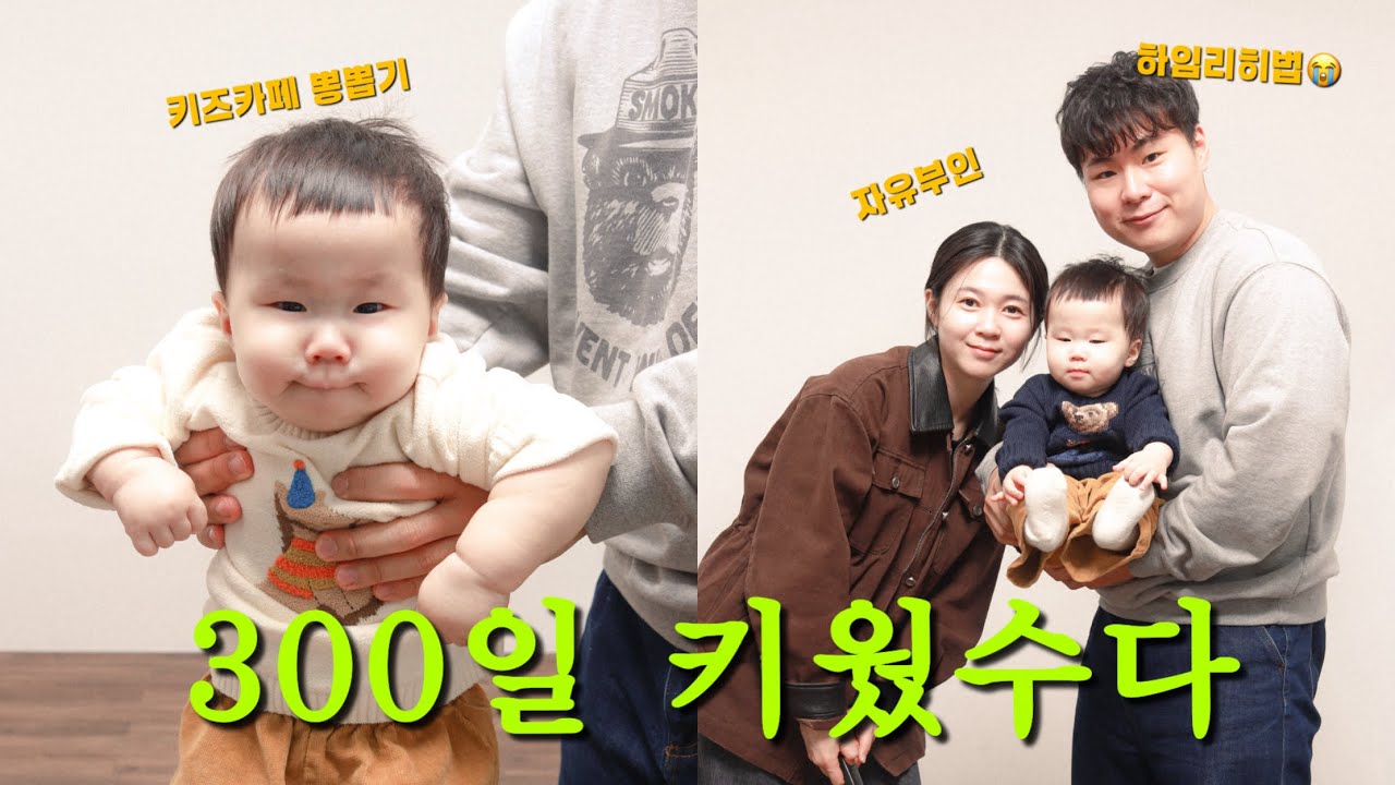 육아 일상 브이로그 | 9개월 현실 육아 | 2026년 새해 1월 하 (환연푸드/두살/아들육아/Sweats/리락쿠마/자유부인/달포/300일/울산 남구 육종지/1mm)