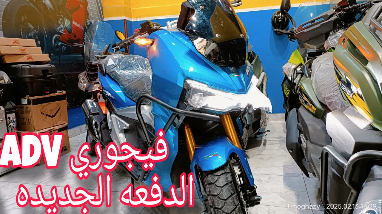 vigorey ADV 200 // فيجوري ADV الدفعه الجديده #فيجوري #سكوتر #دباب #زانتوس #كيواي #كي_واي #فيجوري #في