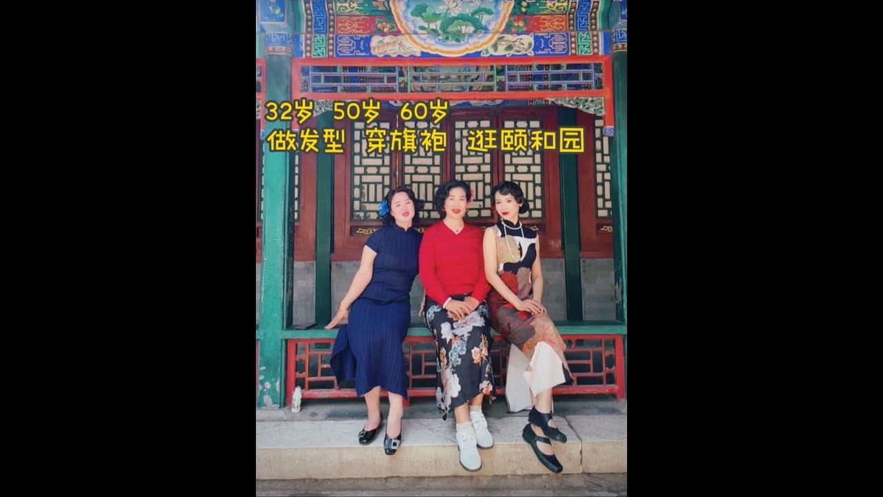 北京32岁和50岁姐姐60岁婆婆逛颐和园#记录真实生活#ddg #ddg511特护精华#总要来一趟北京吧