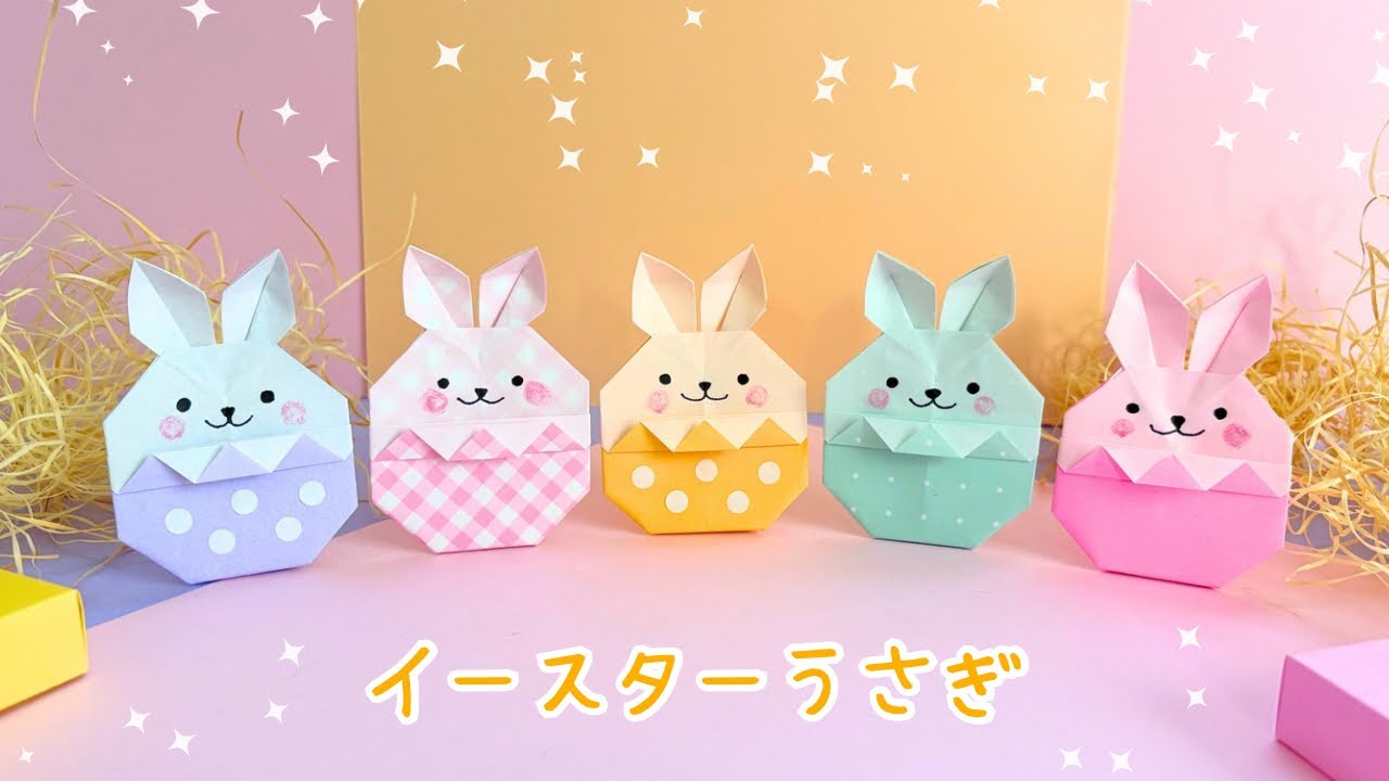 【折り紙】 1枚で作る 可愛い イースターうさぎの作り方［Origami］How to make an Easter bunny
