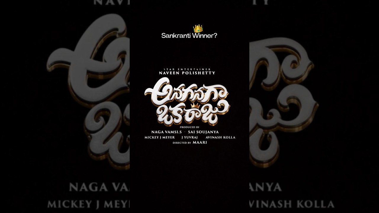 Anaganaga Oka Raju Fdfs experienceIs it Sankranti winner??