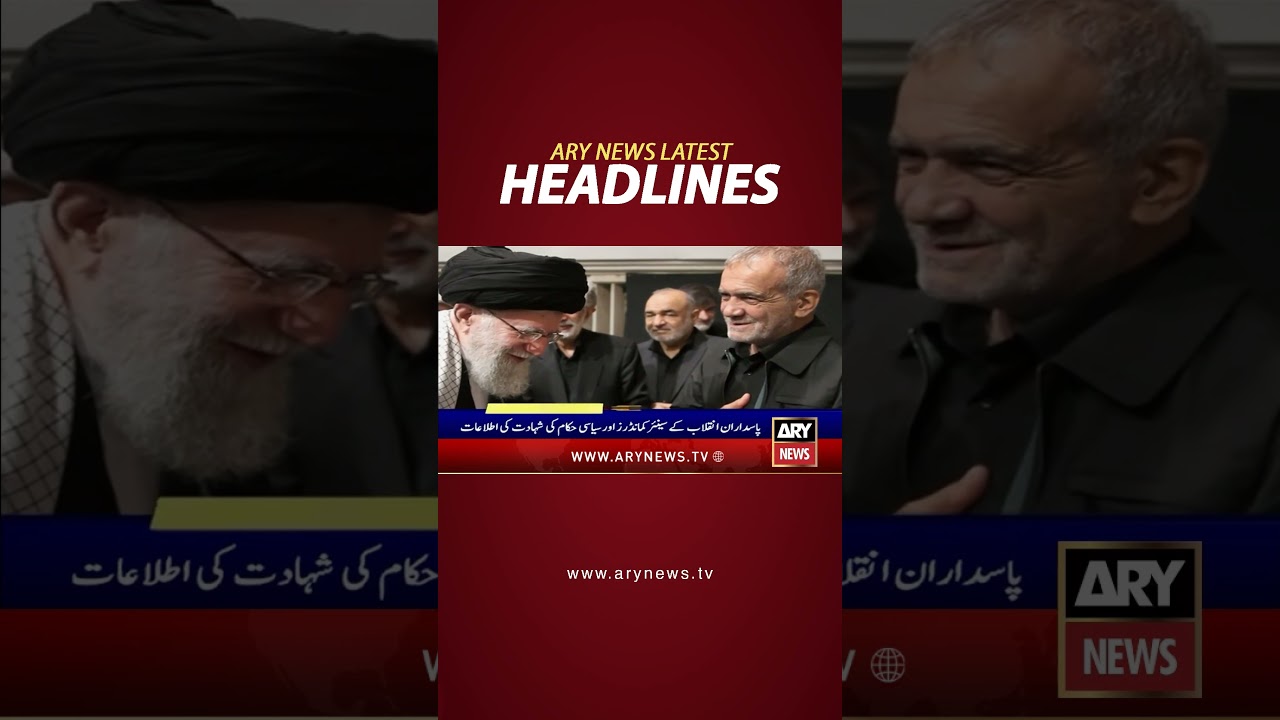 Latest News Headlines #headlines #arynewsheadlines #latestnews #youtubeshorts #shorts #arynews