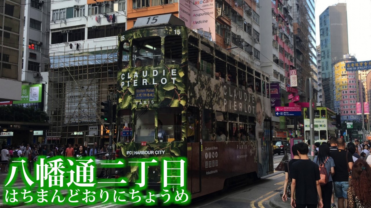 【1942】初音ミクが「碧いうさぎ」の曲で香港電車本線の停留場名を歌います。