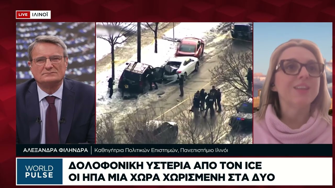 Αλ. Φιλήνδρα: Ο Τραμπ θέλει να κλιμακώσει και να εξευτελίσει τους πολιτικούς εχθρούς του στις ΗΠΑ