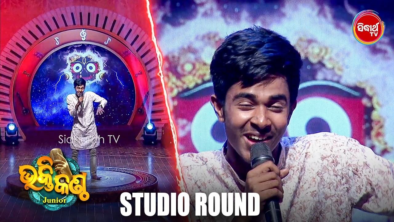 A Voice That Touched Every Heart 🙏 | Bhakti Kantha 2026 Studio Round | Sidharth TV