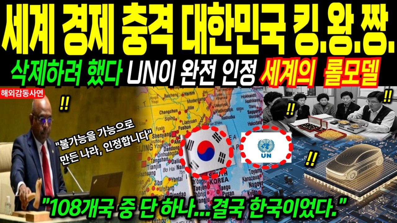 [해외감동사연] “농담인가?” 중국도 일본도 비웃던 IMF 보고서…결국 전원이 기립 박수 친 이유