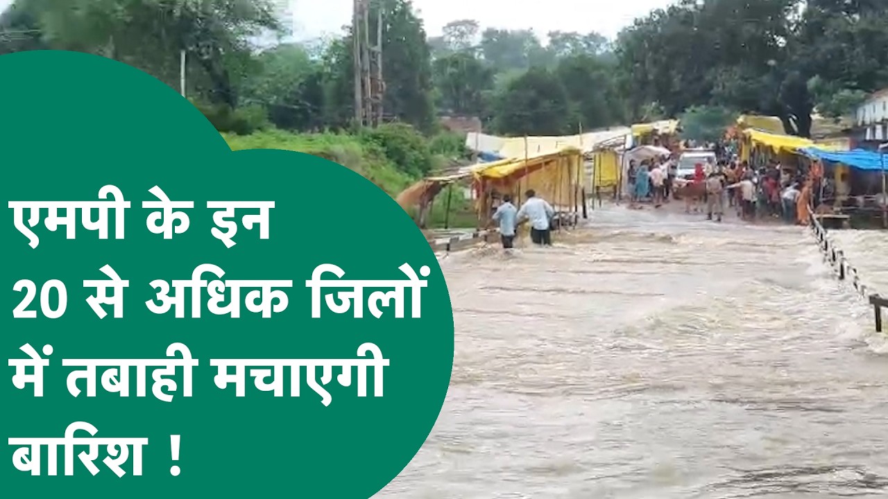 MP Weather Update: These 20 districts of MP will receive heavy rain today, warning issued!