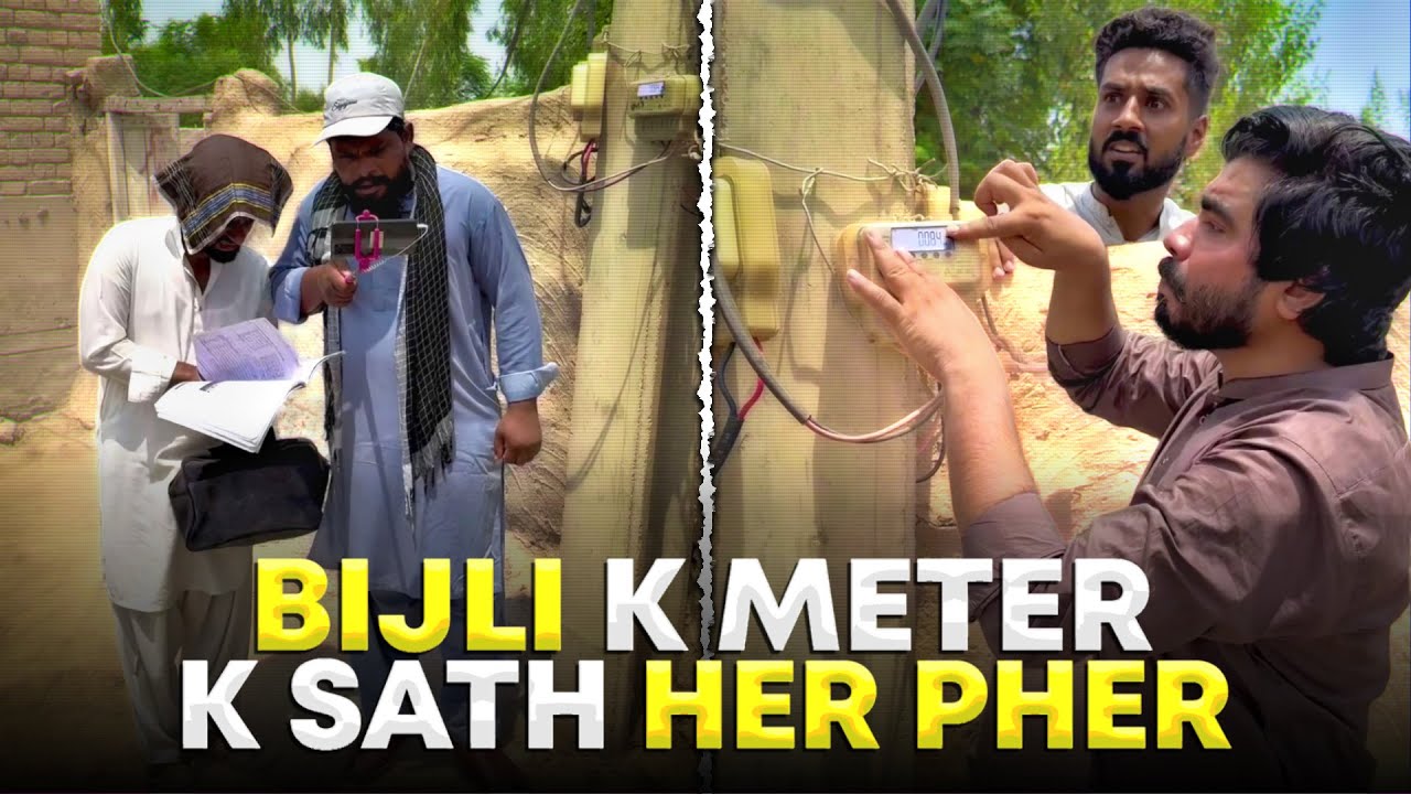 Bijli K Meter K Sath Herpher 😂 Wait For End