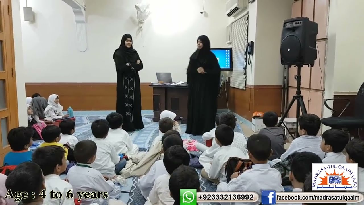 مدرسۃ القائمؑ میں چار تا چھ سالہ بچوں کی کلاسز