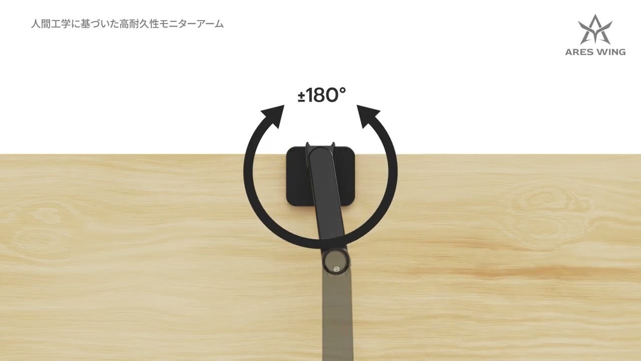 GDT1004 モニターアームの設置アニメーション