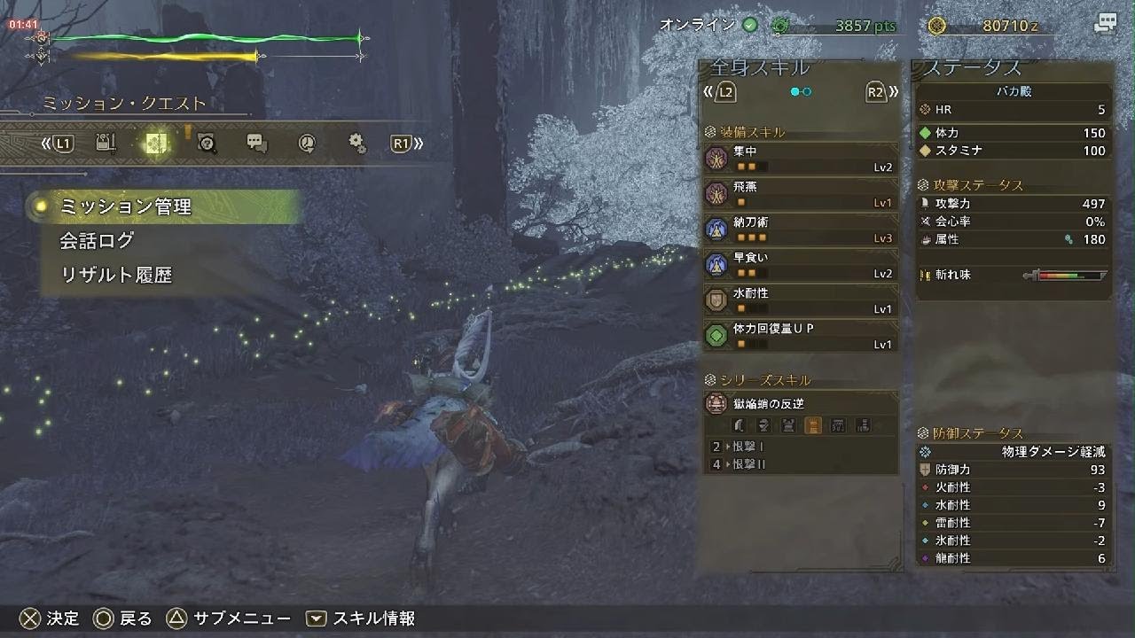 Monster Hunter Wildsバカ殿の旅(12)#monsterhunter#wilds#ps5#ゲーム#ゲーマー#ゲーム好きと繋がりたい#モンハン#バカ殿#ソロ#games 