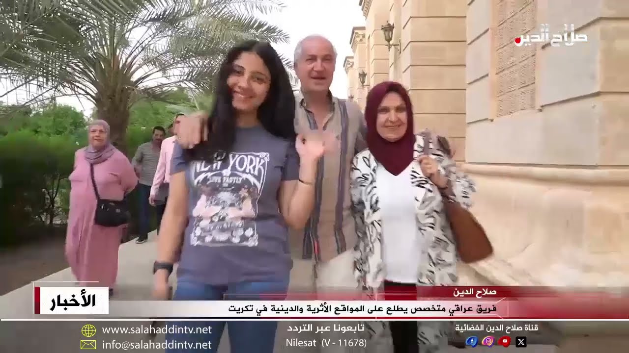 فريق عراقي متخصص يطلع على المواقع الأثرية والدينية في تكريت
