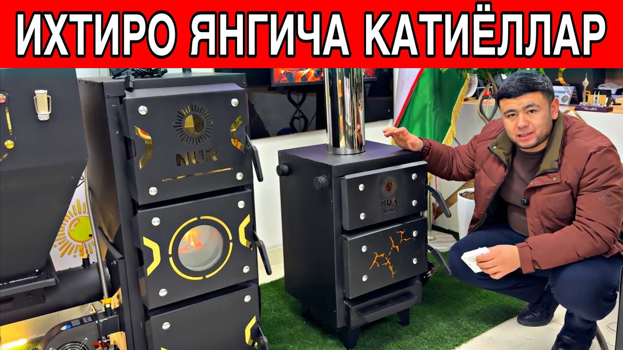 КУКОНДА ЕЛЕКТИРСИЗ ИШЛАЙДИГАН ЯНГИЧА КАТИЙОЛ ИХТИРО КИЛИНДИ
