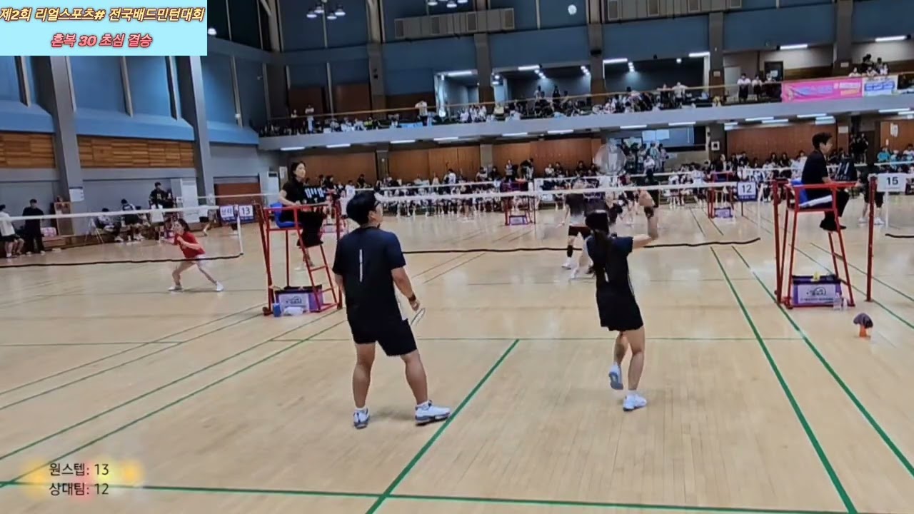[제2회 리얼스포츠 전국배드민턴대회] 혼복 30 초심 결승