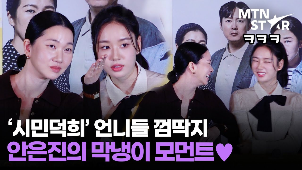 애교 담당 막내 안은진 인터뷰 모음집💗 실제 성격도 귀여움 주의...｜Ahn Eun Jin / MTN STAR