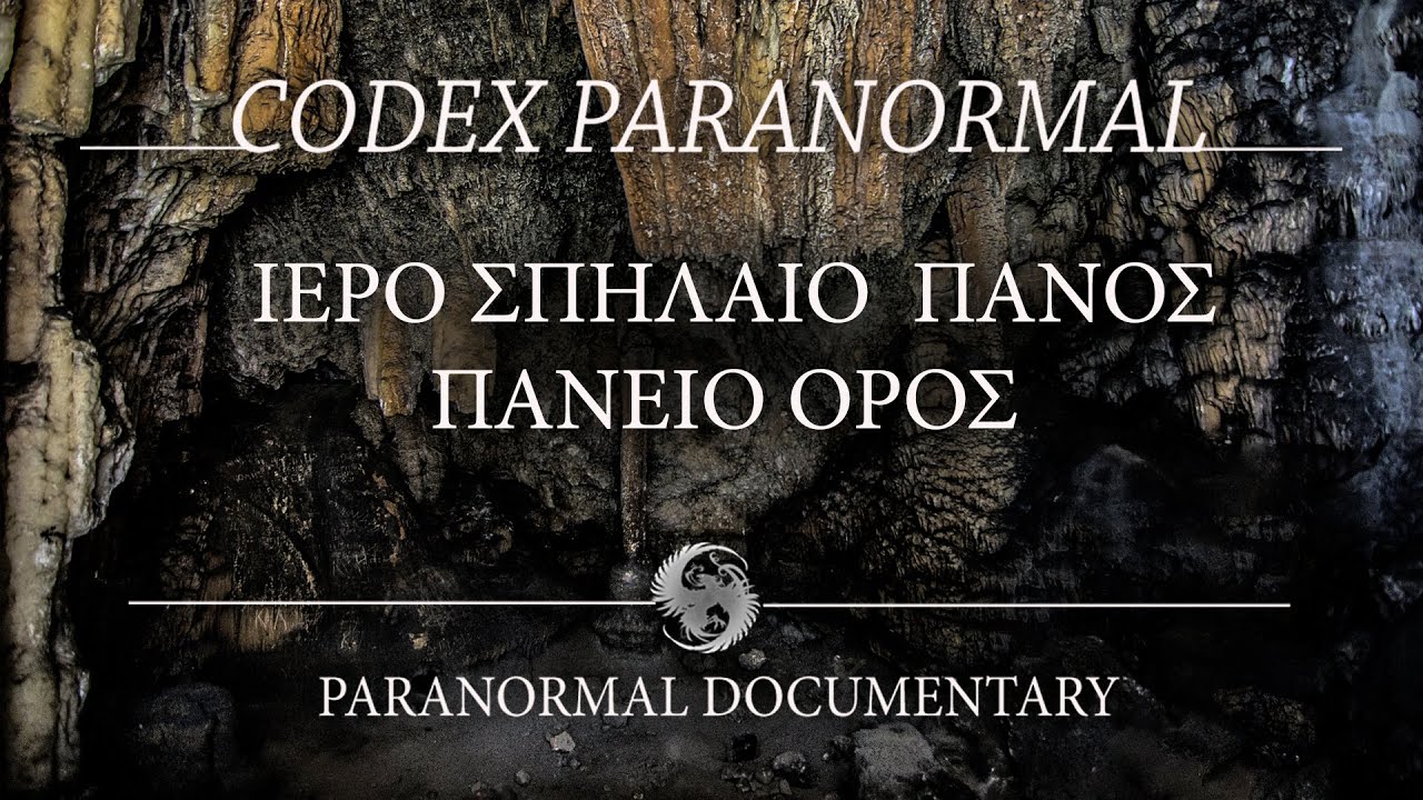 Ιερο Σπηλαιο Πανός / Sacred Cave of Pan / Paranormal Documentary/ The Codex Cultus Concept