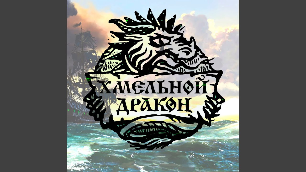 Пиратская боевая