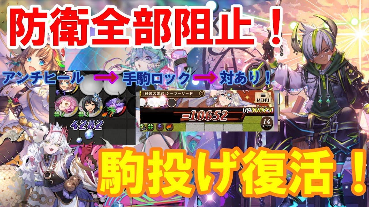 【ゆっくり実況】駒投げ復活！？マキュリスによって強化され、さらに茨音が実装されて強くなりすぎたアマテル君（逆転オセロニア）