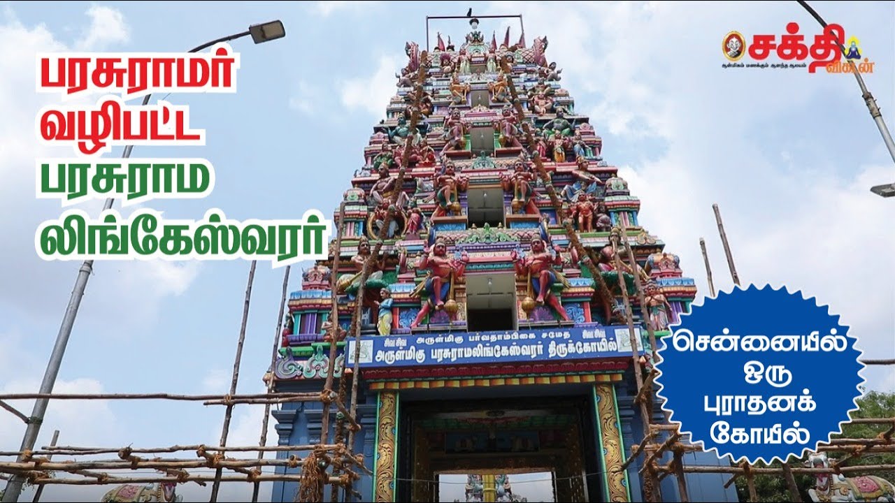 1,000 ஆண்டுகள் பழைமையான சிவாலயம் | பிரம்மனின் சாபம் தீர்த்த திருத்தலம் | Chennai Ayanavaram