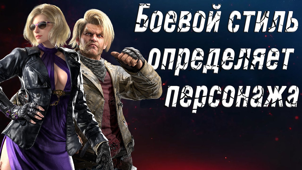 Что скрывается за приемами персонажей Tekken